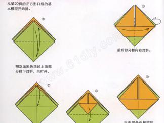 花篮折纸图解与方法教程