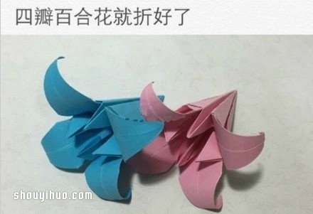 百合花的折法图解 怎样折百合花的折法教程图片8