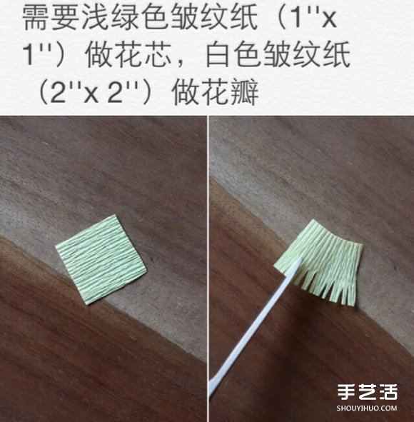 铃铛花的折法图解 皱纹纸制作铃铛花的方法教程图片1