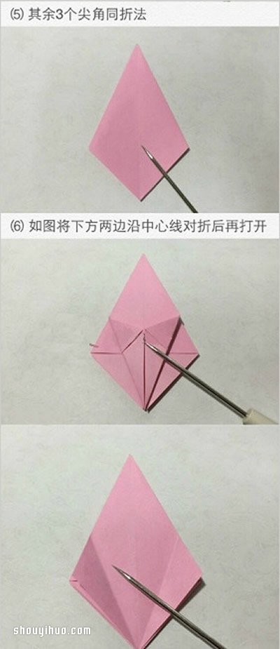 百合花的折法图解 怎样折百合花的折法教程图片4