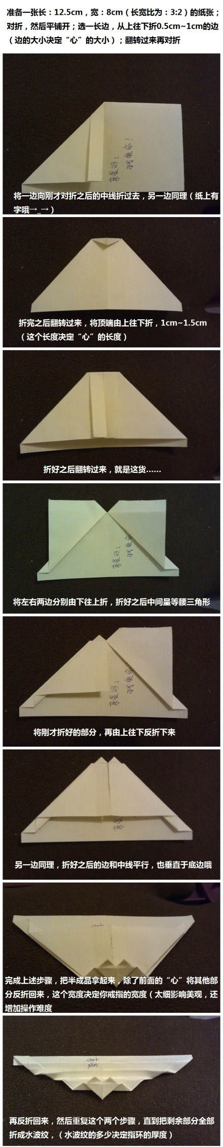 心形戒指图片2