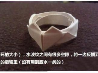 心形戒指2折纸图解与方法教程