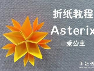 卡纸折花折纸图解与方法教程