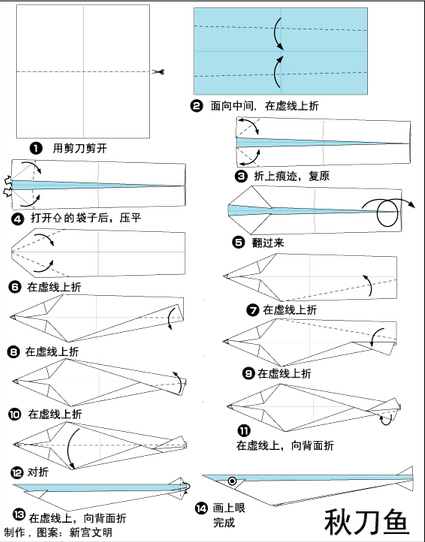 折纸—秋刀鱼图片1
