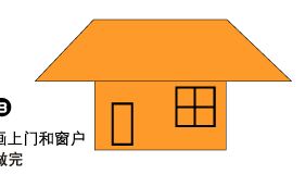 小房子折纸的折法图片1