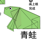 青蛙3折纸图解与方法教程