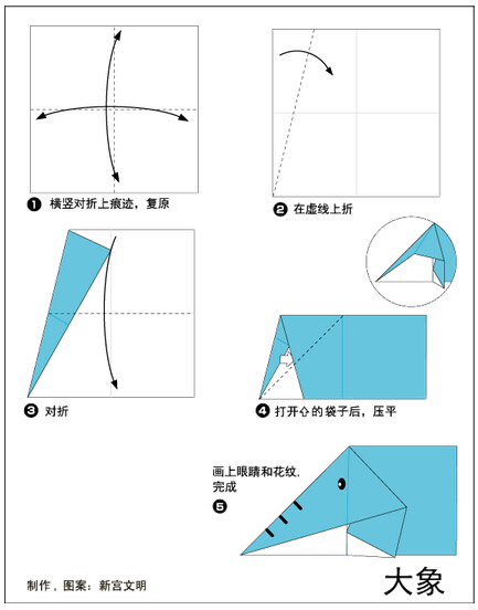 小象—折纸图片1