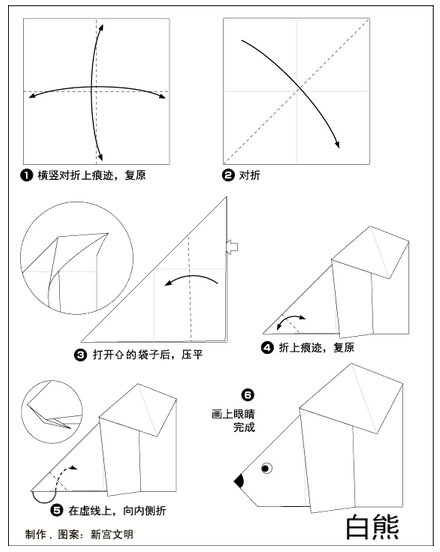 白熊—折纸图片1