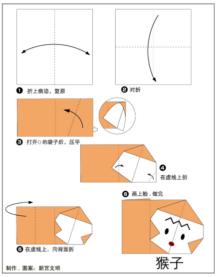 猴子—折纸图片1