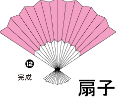 折纸扇子图片1