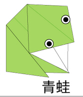 青蛙4折纸图解与方法教程