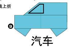汽车折纸的折法图片1