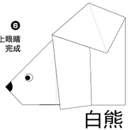 白熊折纸图解与方法教程