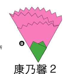 康乃馨折纸的折法图片1