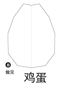 彩色鸡蛋折纸的折法图片1