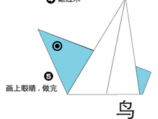 鸟折纸图解与方法教程