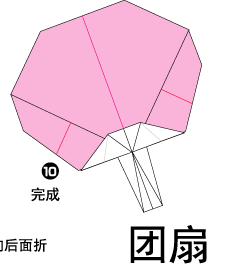 折纸团扇 图片1