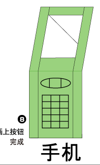 折纸手机图片1
