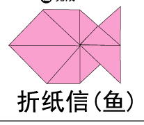 鱼的折纸 步骤图解教程图片1