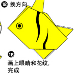 角镰鱼折纸图解与方法教程