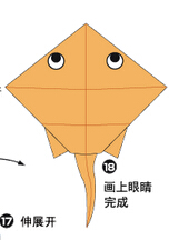魔鬼鱼折纸图解与方法教程