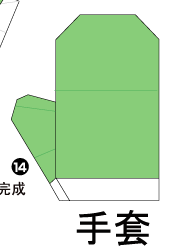 折纸手套图片1