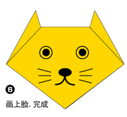 小猫折纸图解与方法教程
