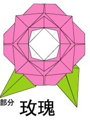 折纸玫瑰 步骤图解图片1