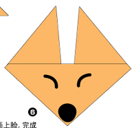 狐狸脸折纸图解与方法教程