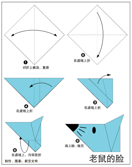 小老鼠—折纸图片1