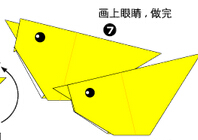 小鸡折纸图解与方法教程