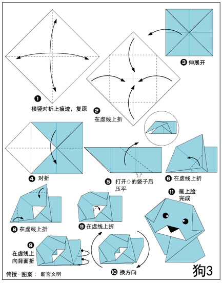 小狗—折纸图片1