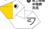 鹈鹕折纸图解与方法教程