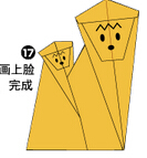 猴背猴折纸图解与方法教程