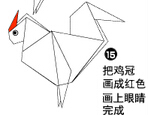 鸡3折纸图解与方法教程