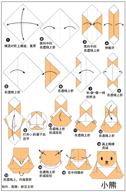 小熊—折纸图片1