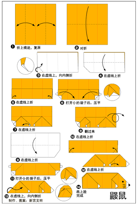 鼹鼠—折纸图片1