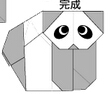 熊猫3折纸图解与方法教程