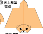 鼯鼠2折纸图解与方法教程