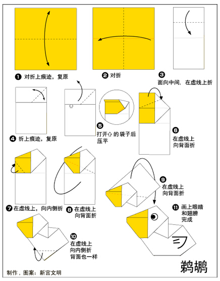 鹈鹕—折纸图片1