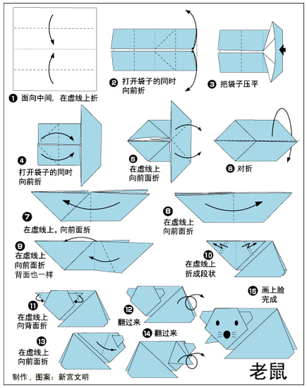 老鼠4—折纸图片1