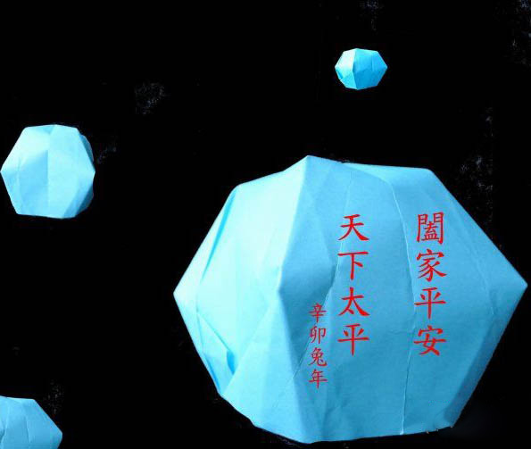 祈福的孔明灯怎么折,孔明灯手工折纸教程图解图片11