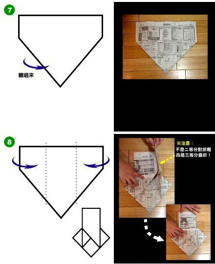 小型简易畚箕怎么折,废旧报纸折纸畚箕手工教程图解图片5