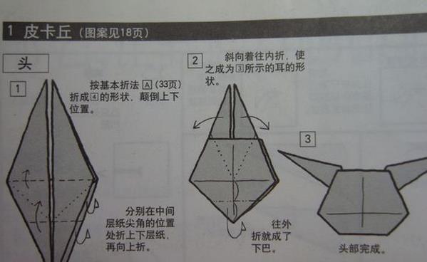 超萌的皮卡丘图片5