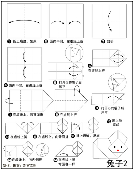 兔子5—折纸图片1