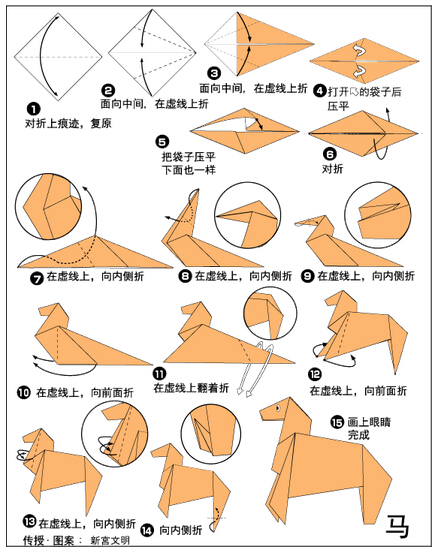小马—折纸图片1