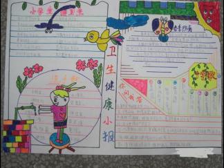 洗手歌手抄报版面设计图