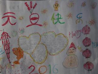 最新的元旦手抄报版面设计图