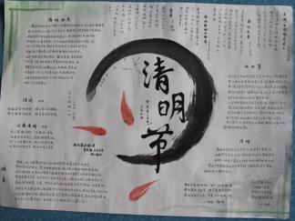 精美的清明节手抄报版面设计图