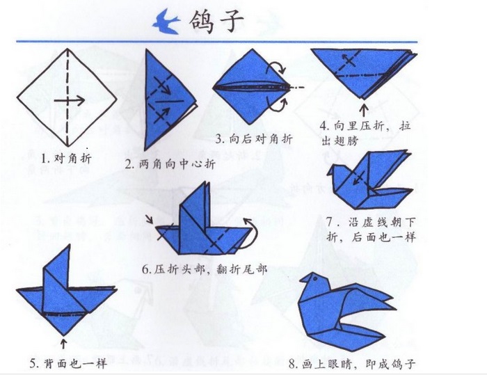 鸽子手工折纸图片1